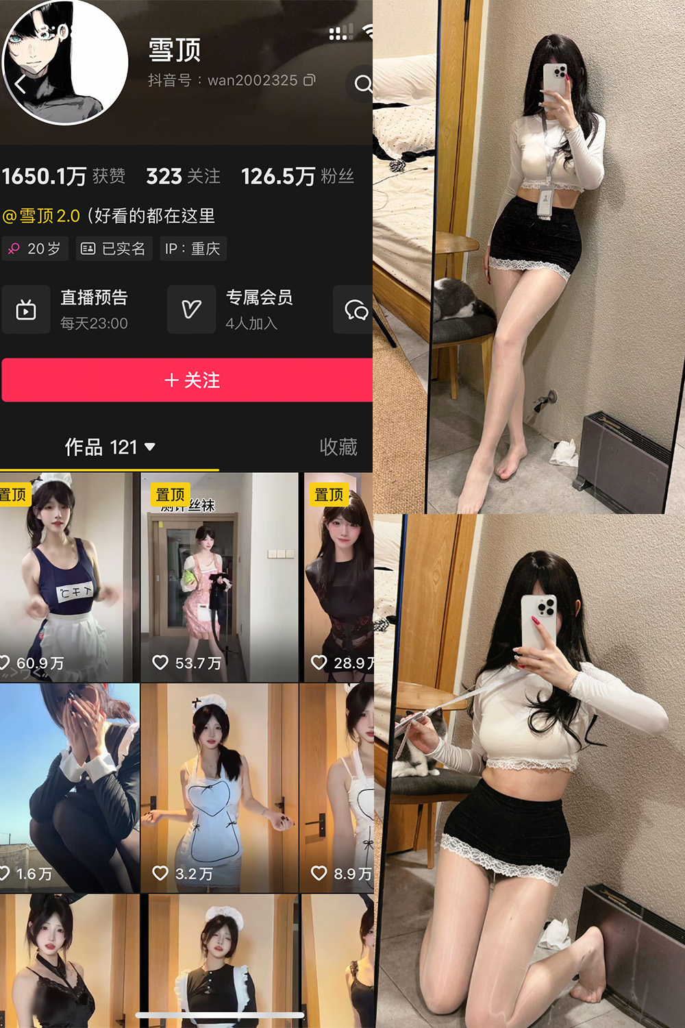 抖音 雪顶 岛遇 NO.012期 【13P3V】最新至:2025.9.6