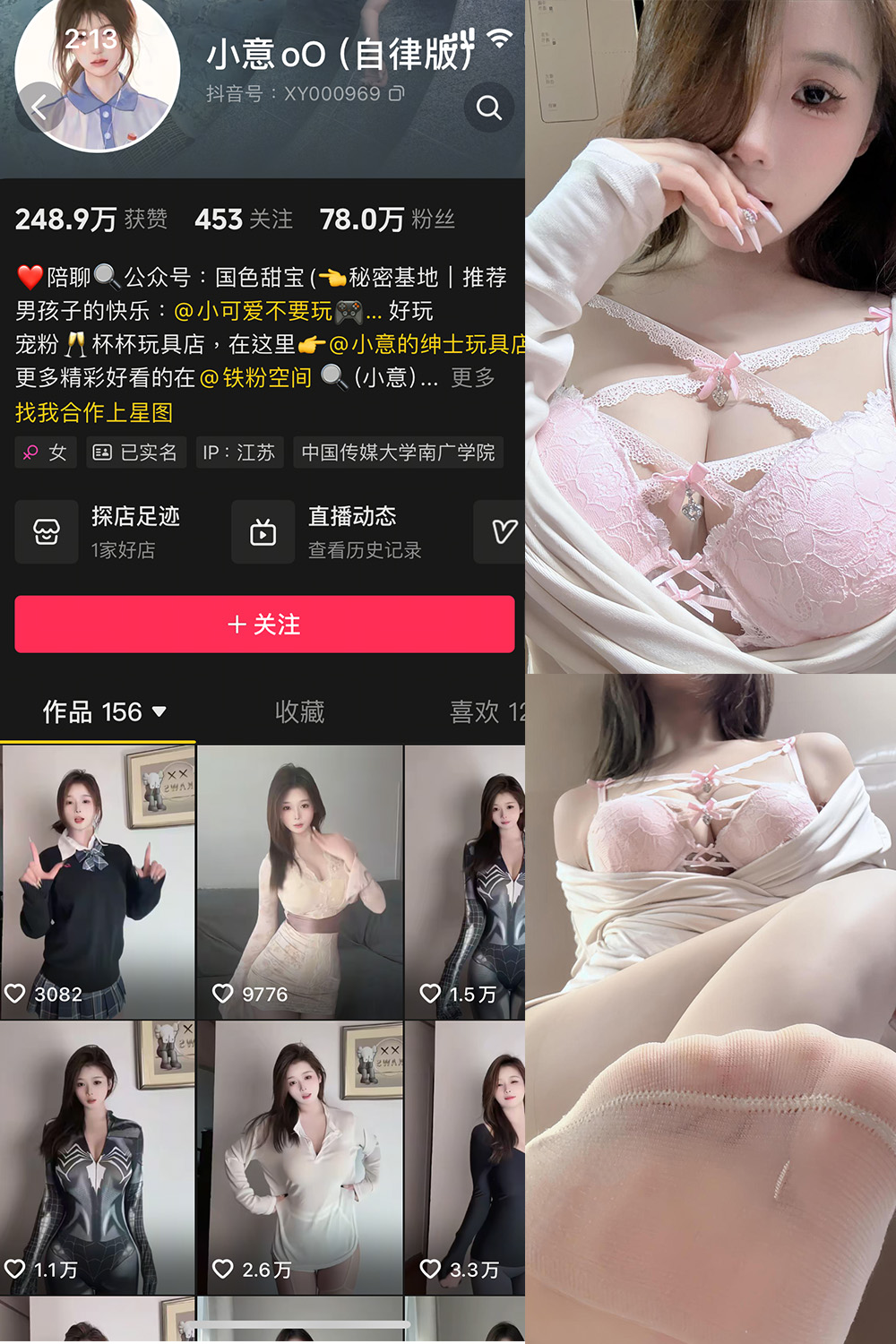 抖音 小意 微密圈  NO.006期 【12P1V】最新至:2025.4.14